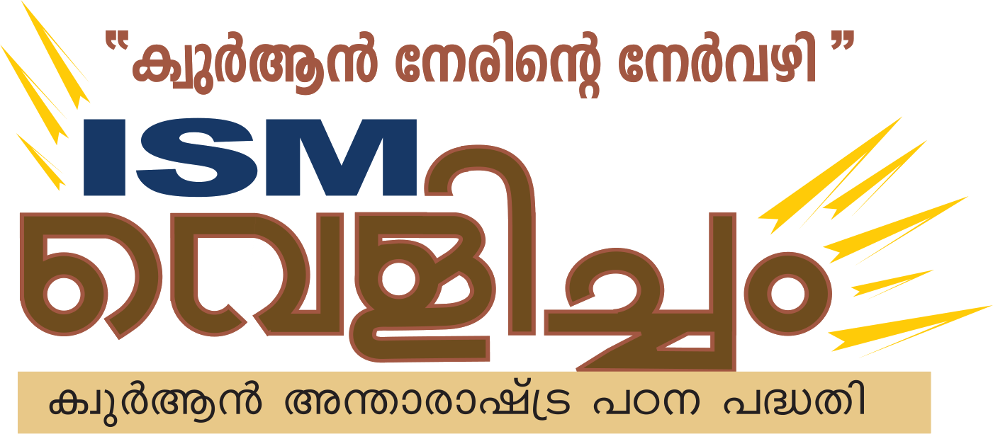 Velicham Logo